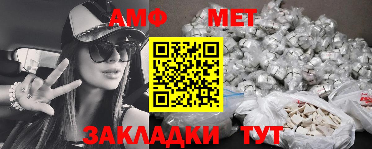 Амфетамин Розовый  АМФЕТАМИН  Барнаул  Вход с VPN 