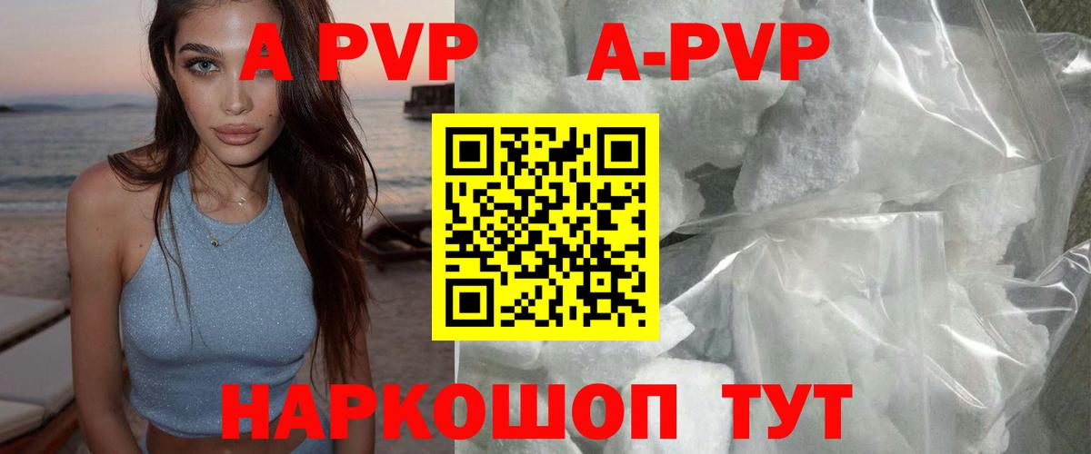 Барнаул  Альфа ПВП кристаллы  продажа наркотиков  Alfa_PVP  Alpha PVP СК КРИС  Вход с VPN 