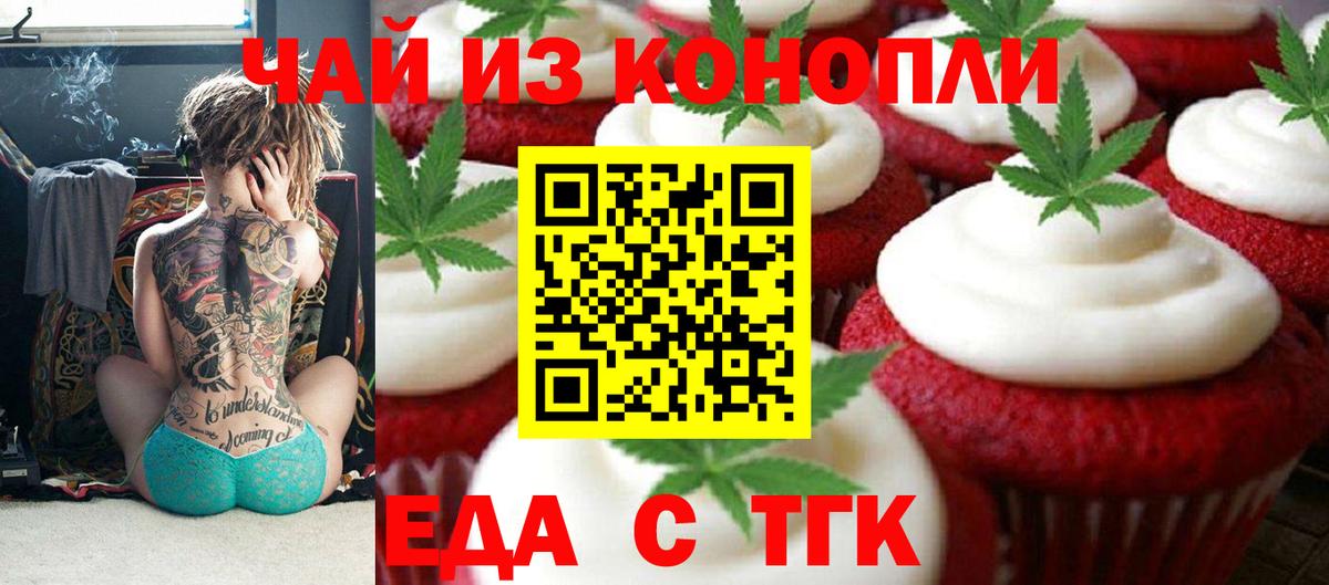 Cannafood конопля  Вход с VPN  Барнаул 