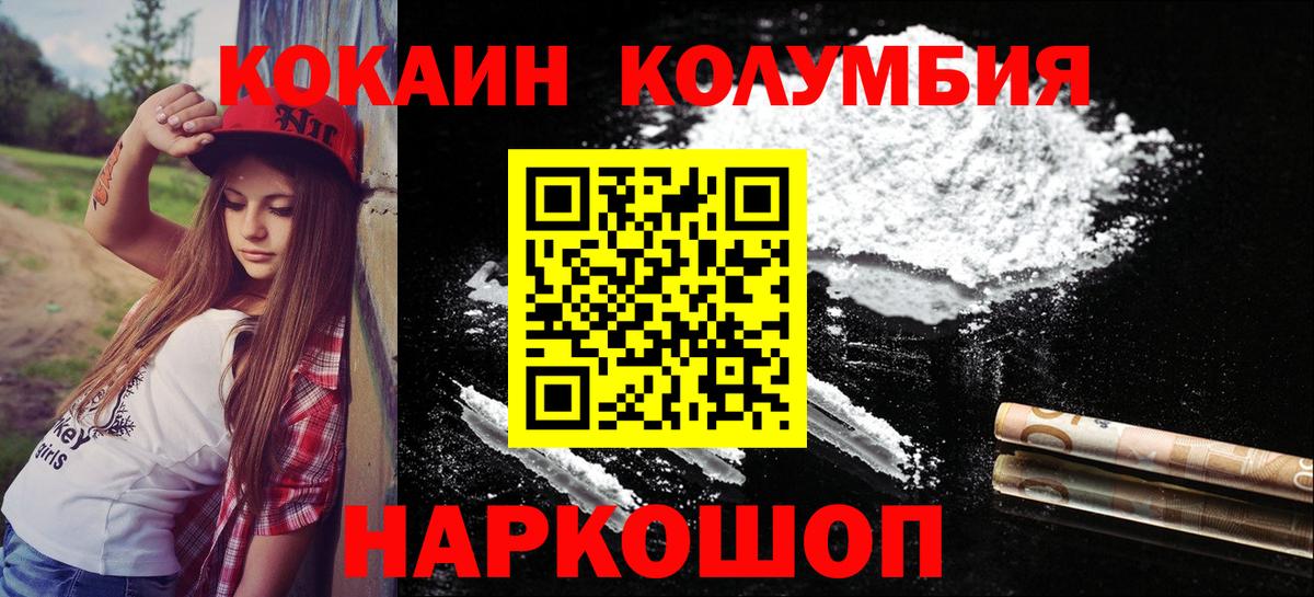 Кокаин Перу  Вход с VPN  Барнаул 