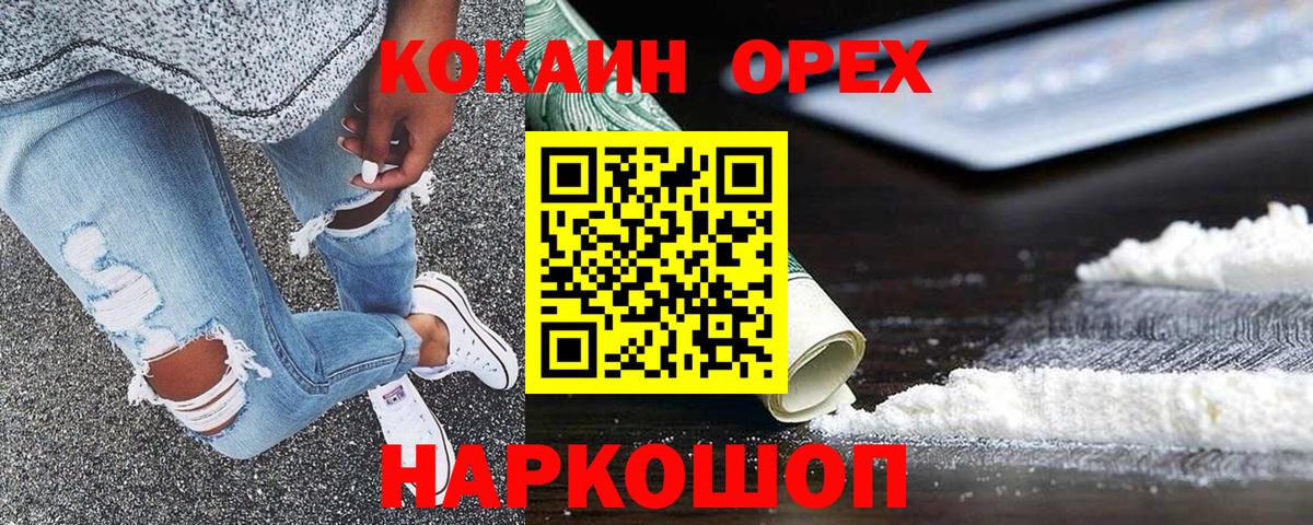 COCAIN FishScale Барнаул