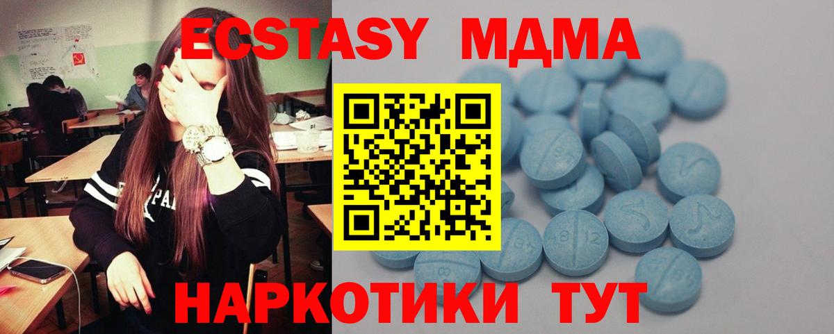 Ecstasy диски  кракен рабочий сайт  Барнаул  Вход с VPN 