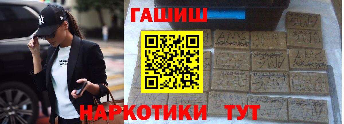 Гашиш 40% ТГК Барнаул