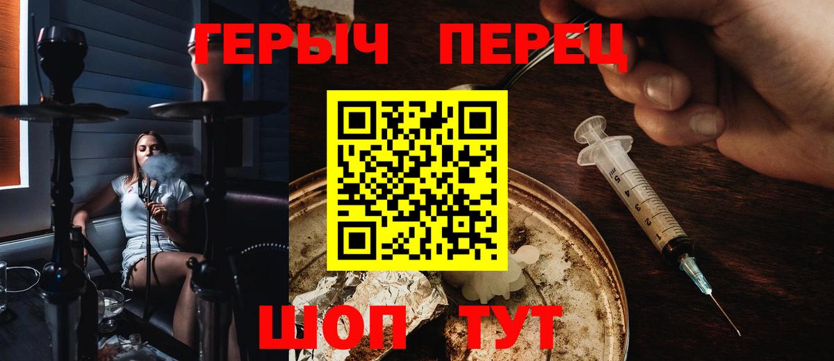 ГЕРОИН  Вход с VPN  Барнаул  Героин хмурый 
