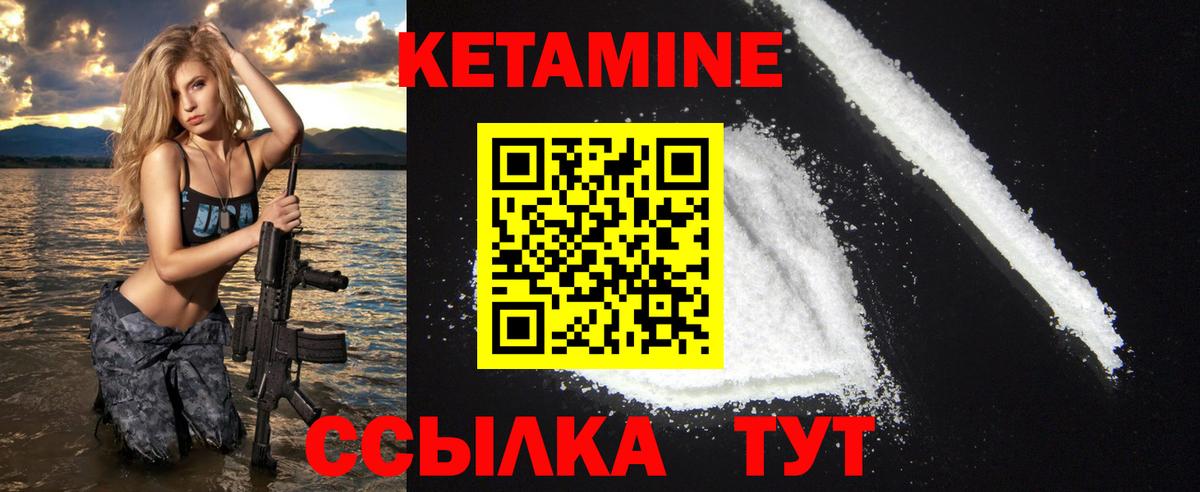 КЕТАМИН VHQ  Вход с VPN  Барнаул  darknet наркотические препараты  Кетамин ketamine 