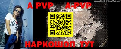 ALPHA PVP Апрелевка