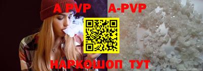 ALPHA PVP Апрелевка