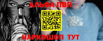ALPHA PVP Апрелевка