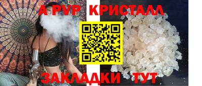 альфа пвп Апшеронск