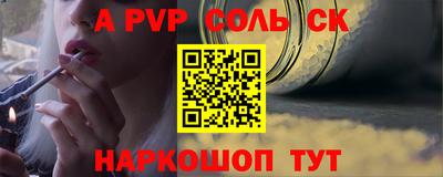 ALPHA PVP Апрелевка