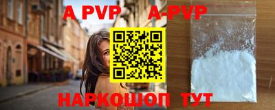 ALPHA PVP Апрелевка