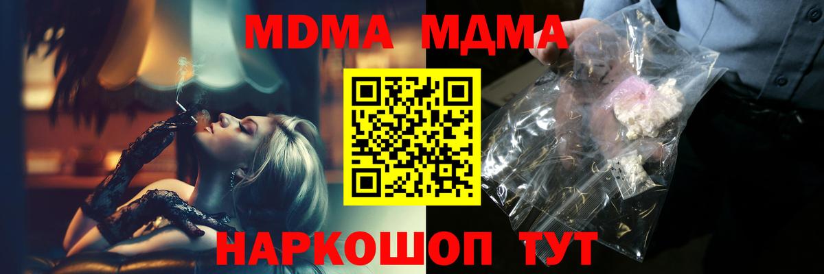 МДМА молли  Вход с VPN  MDMA  Барнаул  МДМА VHQ 