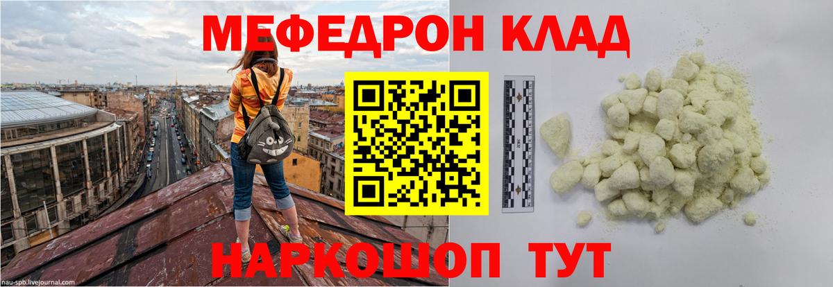 Меф кристаллы Барнаул