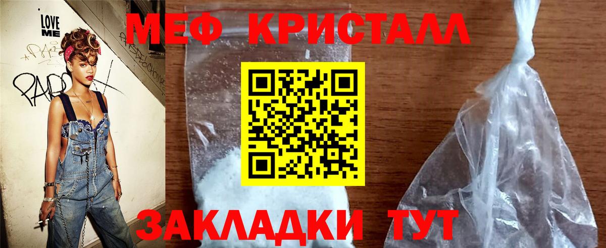Барнаул  Меф mephedrone  МЯУ-МЯУ кристаллы  Мефедрон  МЯУ-МЯУ  Вход с VPN 