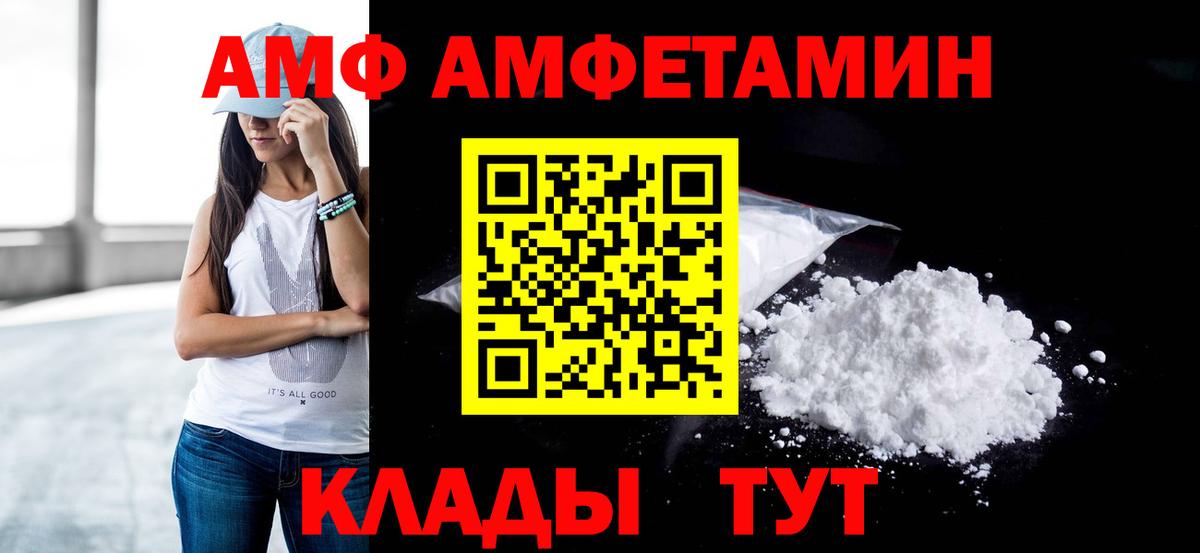 Барнаул  Метамфетамин кристалл  Вход с VPN 