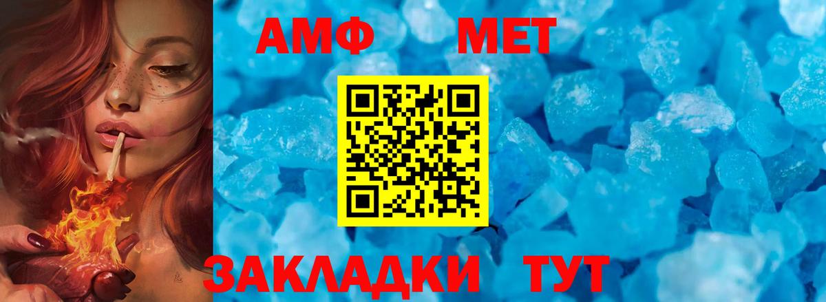 Первитин витя Барнаул