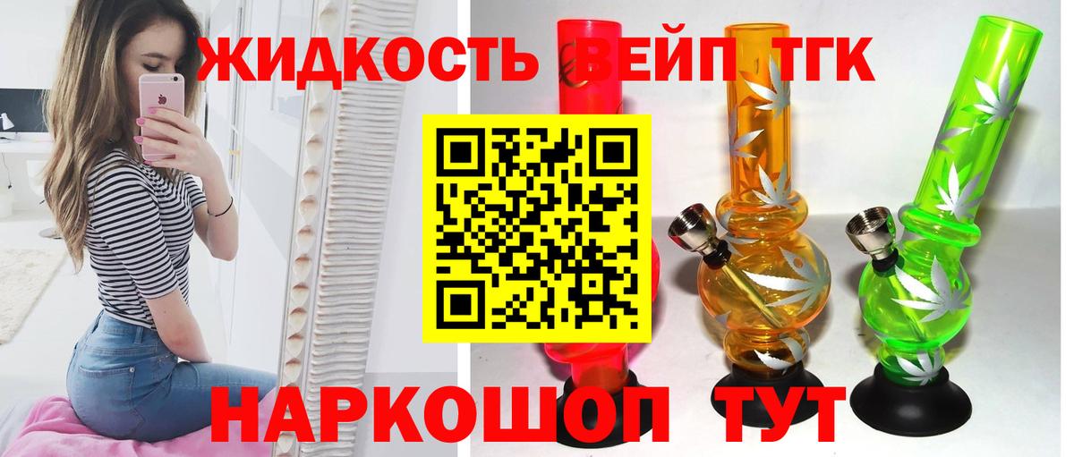 ТГК THC oil  Вход с VPN  где можно купить наркотик  Барнаул  ТГК вейп с тгк 