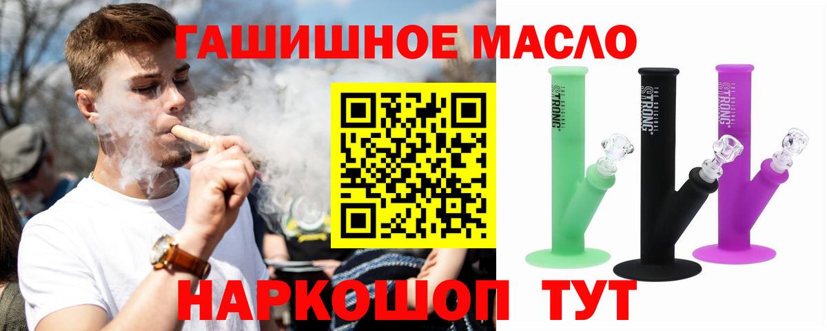 Дистиллят ТГК вейп с тгк Барнаул