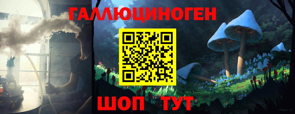 Барнаул  Галлюциногенные грибы ЛСД  Псилоцибиновые грибы Cubensis  наркотики  Вход с VPN 
