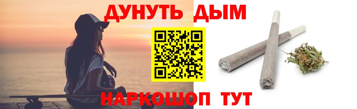 Канабис тримм Барнаул